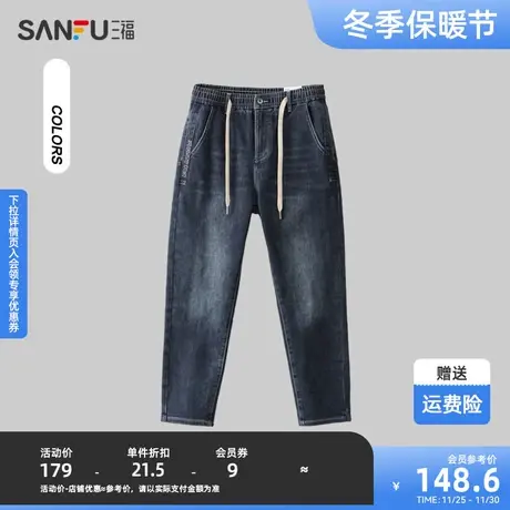 三福2023冬男士腰头抽绳锥形牛仔裤 时尚英文合身厚长裤479236图片