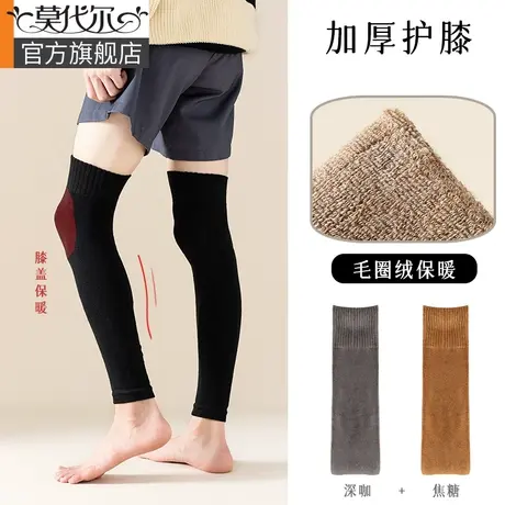 保暖护膝袜套男冬季加厚加绒过膝长筒小腿毛圈袜老寒腿关节防护长商品大图