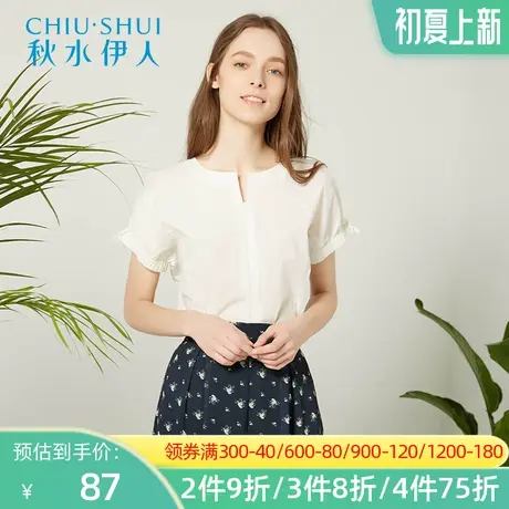 秋水伊人2020夏季新款女装简约气质温柔风上衣超仙法式衬衣I122图片