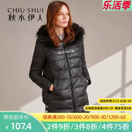 秋水伊人2020冬季新款时尚铆钉扣带帽毛边羽绒服女FV815图片