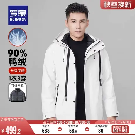 【一衣三穿】罗蒙男士休闲加厚连帽羽绒服2023冬季新款短款外套男图片