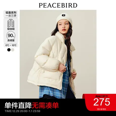 太平鸟可收纳面包服羽绒外套女年冬季新款立领轻薄羽绒服女奥莱商品大图