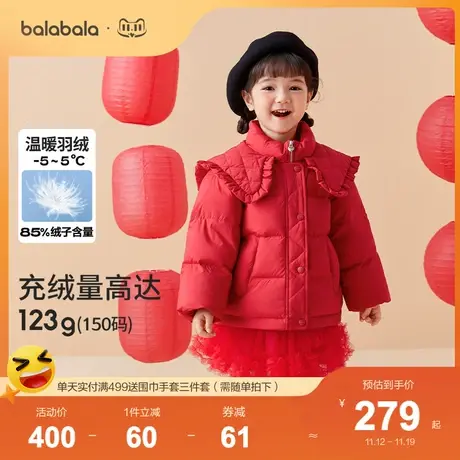 巴拉巴拉女童羽绒服2024新款儿童外套甜美翻领小童宝宝红色拜年服图片