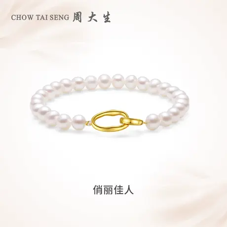 周大生会员日内购会抽签品珍珠吊坠女款18k金珍珠四件套商品大图
