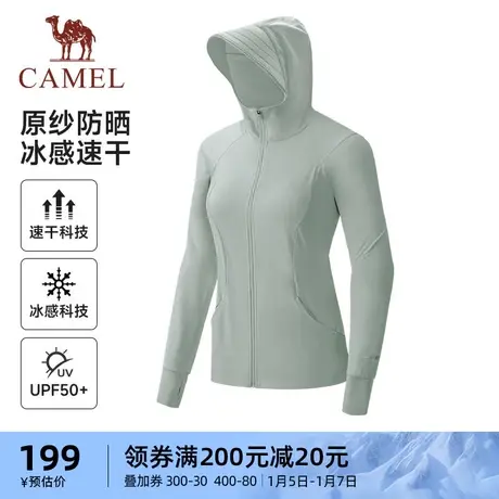 骆驼运动防晒衣女2024春夏防紫外线开衫外套速干透气冰丝防晒服女商品大图