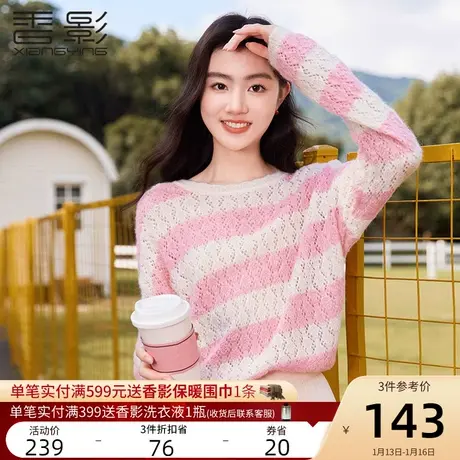 香影粉色条纹针织衫女2024春装新款套头上衣慵懒风宽松镂空薄毛衣商品大图