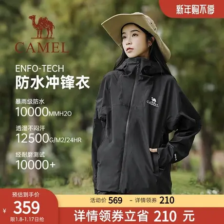 [丁真同款]骆驼单冲锋衣女装2023秋外套防暴雨登山服雨神户外硬壳商品大图