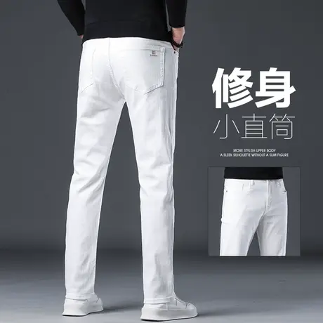 商务修身白色牛仔裤春季男士纯棉春裤春秋款男装小直筒休闲男裤子图片