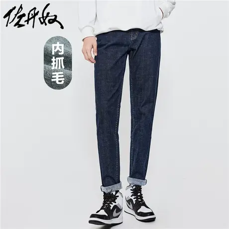 佐丹奴裤子男装内抓绒五袋款中腰牛仔长裤 01112734图片