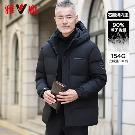 雅鹿中老年羽绒服男2024冬季新款短款翻领商务时尚保暖爸爸装外套商品大图
