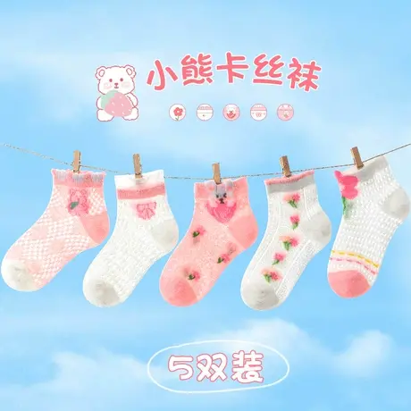 女童袜子夏天薄款网眼透气配凉鞋小皮鞋的1一3岁4儿童5宝宝6棉袜7图片