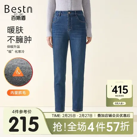 【暖焱绒】百斯盾女装牛仔裤2023秋冬新款柔软舒适弹力女九分锥裤商品大图