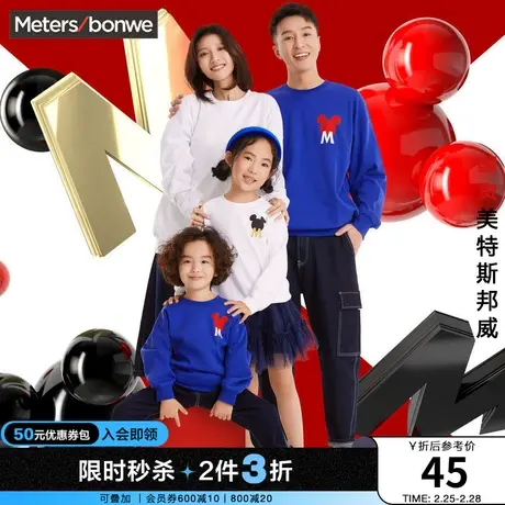 [2件3折起]美特斯邦威moomoo童装卫衣男女童合家欢米奇针织衫商品大图