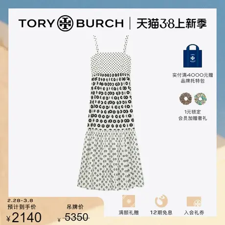 【限时折扣】TORY BURCH 汤丽柏琦 吊带碎花印花连衣裙 151914图片