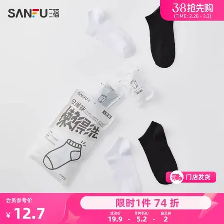 三福 【6双装日抛男袜】男短筒袜 柔软纯色透气精梳棉男袜824123商品大图