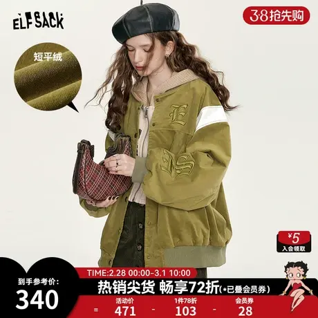 妖精的口袋美式复古棒球服外套女2024早春新款小个子运动休闲上衣图片
