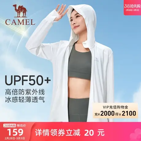 骆驼冰丝防晒衣女夏季薄款速干冰感皮肤衣防紫外线运动外套男商品大图