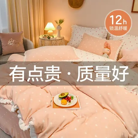 恒源祥冬季加厚牛奶绒床上四件套儿童保暖珊瑚绒公主风加绒床品冬图片