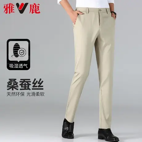 【桑蚕丝】雅鹿休闲西裤男装春夏季2024新款百搭商务直筒长裤子男图片