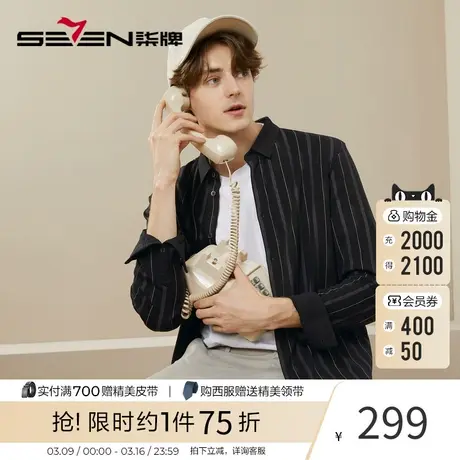 【无缝高弹】柒牌黑色衬衫男时尚休闲百搭竖条纹针织翻领长袖衬衣商品大图