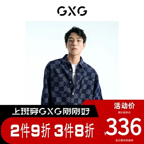 GXG男装[新尚]深蓝棋盘格提花潮流时尚衬衫外套 春季新品图片
