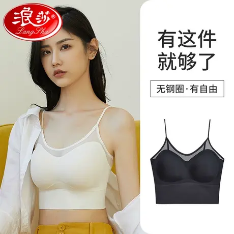 浪莎网纱拼接吊带背心u领女士美背文胸带胸垫无钢圈内搭外穿舒适Q图片