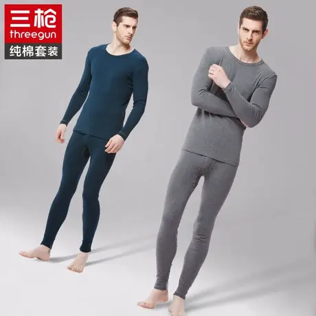 三枪新疆棉保暖内衣纯棉全棉打底修身男士秋衣秋裤打底保暖衣套装图片