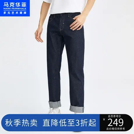 马克华菲纯色简约水洗牛仔裤男2023春季新款都市复古时尚修身长裤图片