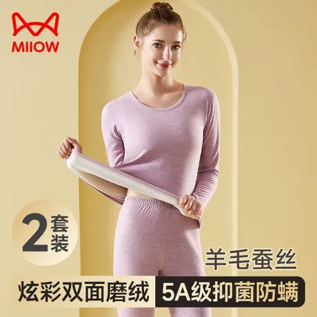 猫人女士保暖内衣双面磨毛抑菌防螨无痕打底衫秋衣裤套装秋冬上衣图片