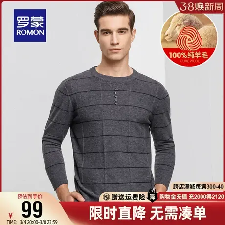 【直降】罗蒙男士羊毛衫秋冬时尚条纹针织衫纯羊毛圆领打底衫毛衣商品大图