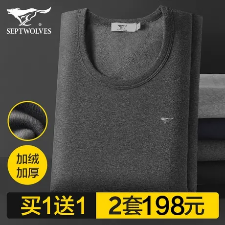 七匹狼加厚保暖内衣男士加绒爸爸冬季防寒秋衣秋裤男保暖衣一套装图片
