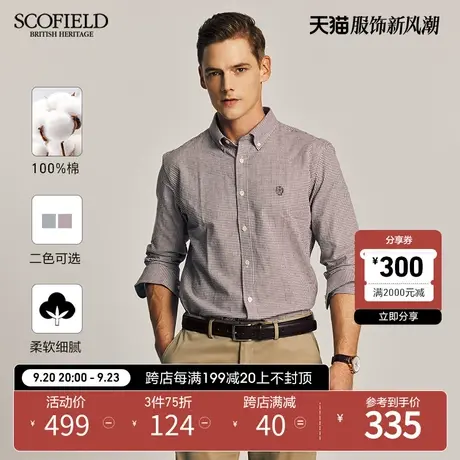 【磨毛】SCOFIELD春款新时尚潮流商务休闲棉质格纹男长袖衬衫商品大图