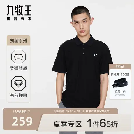 [抗菌]九牧王男装短袖Polo衫23春夏新款活力时尚纯棉透气短T恤BN图片