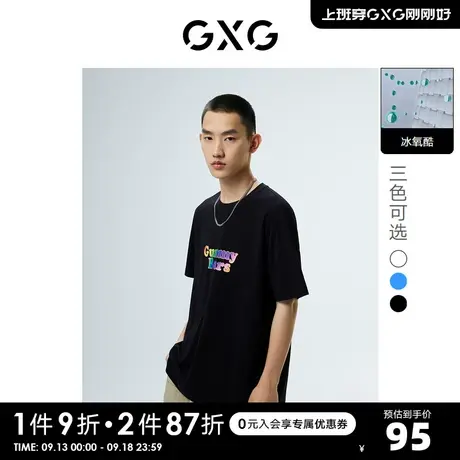 GXG奥莱 22年男装 冰氧酷凉感潮流圆领短袖T恤夏季新品图片