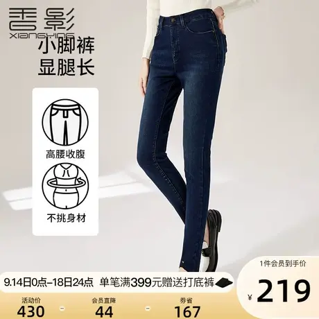 香影牛仔裤女高腰2023秋冬新款修身显瘦长裤休闲设计感不规则裤子图片