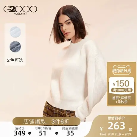 G2000女装宽松小高领毛衣粗针织衫休闲百搭设计感打底衫图片