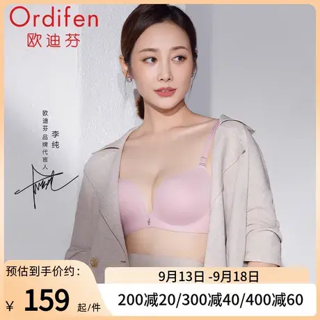 欧迪芬小聚蛋无钢圈小胸聚拢显大透气文胸薄衬上托胸罩文胸套装图片