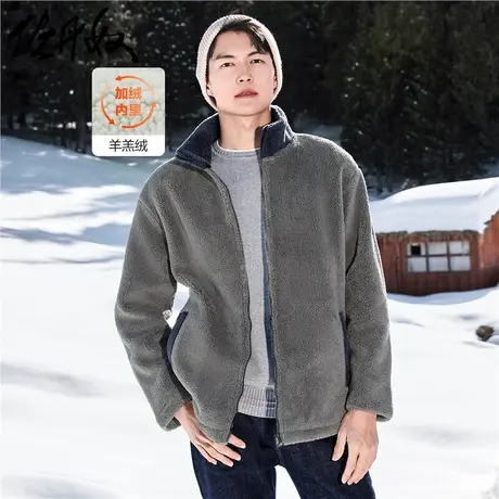 佐丹奴外套男装重磅小羊羔绒撞色立领开胸外套 01072867图片