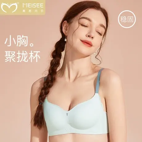 meisee/美思小胸聚拢显大内衣女侧收无痕无钢圈文胸夏季薄款胸罩图片