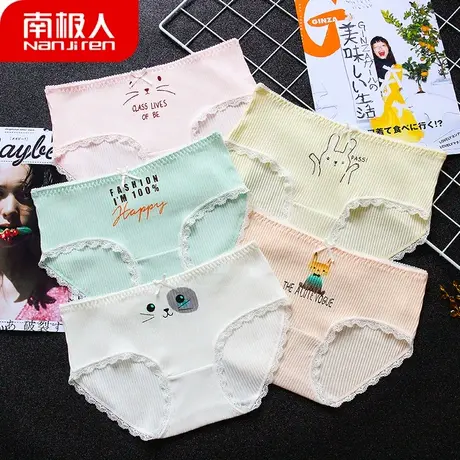 南极人女士5条装日系可爱纯棉档三角内裤中腰收腹无痕少女短裤头商品大图