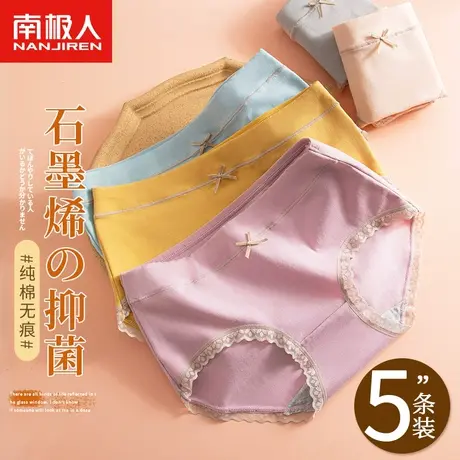 南极人女士内裤纯棉无痕石墨烯抗菌全棉裆中腰少女生夏季透气短裤商品大图