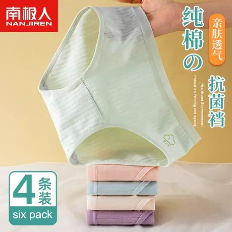 南极人内裤女士中腰全纯棉抗菌裆春夏薄款透气可爱少女生三角短裤商品大图
