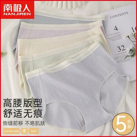南极人中高腰内裤女抗菌纯棉裆透气无痕提花收腹提臀少女三角短裤商品大图