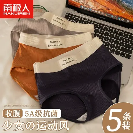 无痕内裤女士纯棉抗菌裆收腹少女生运动风中腰新款性感提臀短裤头图片