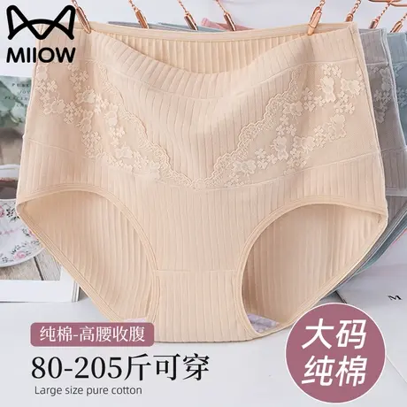 猫人女士内裤新款纯棉无痕抗菌中老年100%全棉高腰大码三角短裤女图片