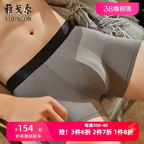 雅戈尔男士内裤平角裤组合斯文商务男士中青年商品大图