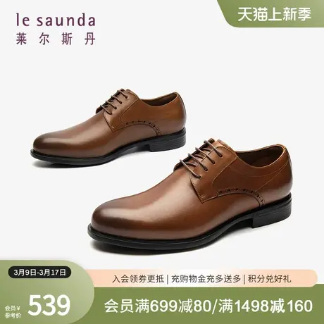 莱尔斯丹春夏新款商场同款低帮男鞋商务正装鞋新郎德比鞋3MM42301图片