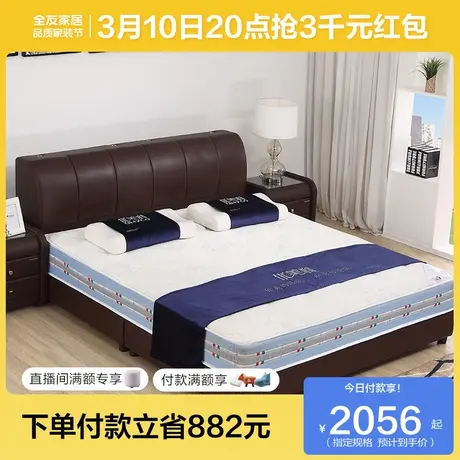 全友家居席梦思弹簧软床垫卧室家用1米8双人椰棕床垫棕榈床垫子商品大图