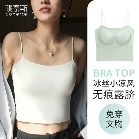 冰丝吊带背心女内搭带胸垫一体式文胸无痕外穿打底美背内衣夏季商品大图