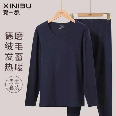 新一步保暖内衣男士秋冬季德绒自发热秋衣秋裤打底两件套棉毛衫图片
